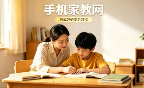 盐城家长请家教，如何找到适配孩子的靠谱老师？